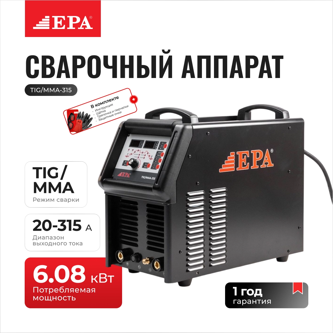 EPA TIG/MMA-315 payvandlash apparati sotib olish