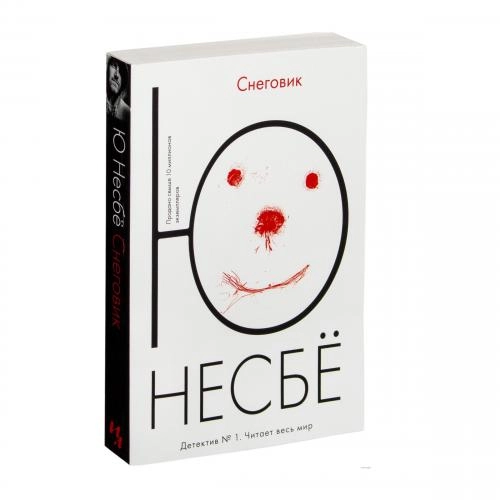 Ю Несбё: Снеговик sotib olish
