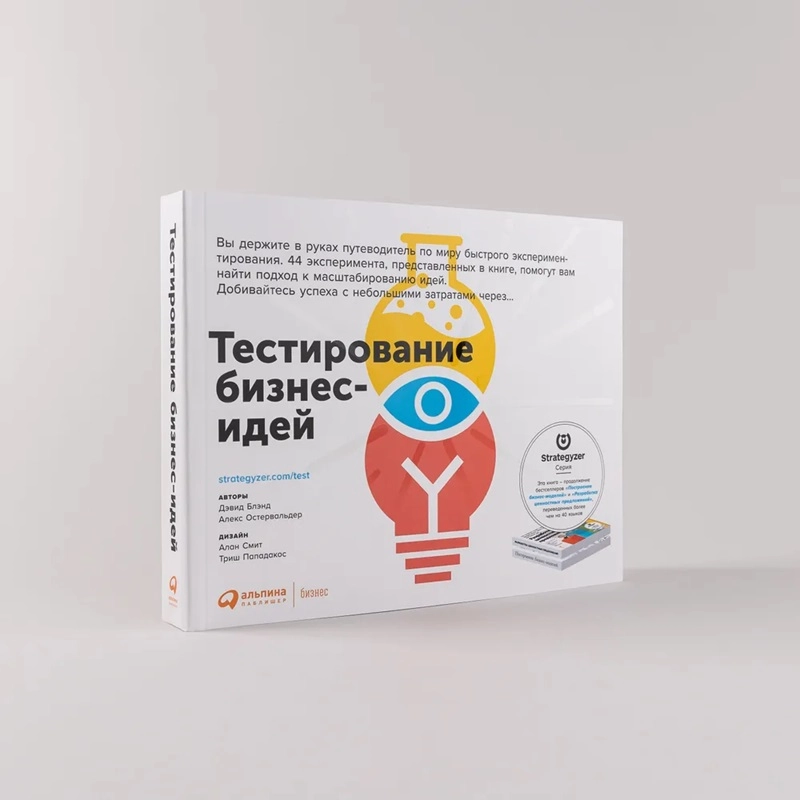 Дэвид Блэнд: Тестировщик бизнес-идей sotib olish