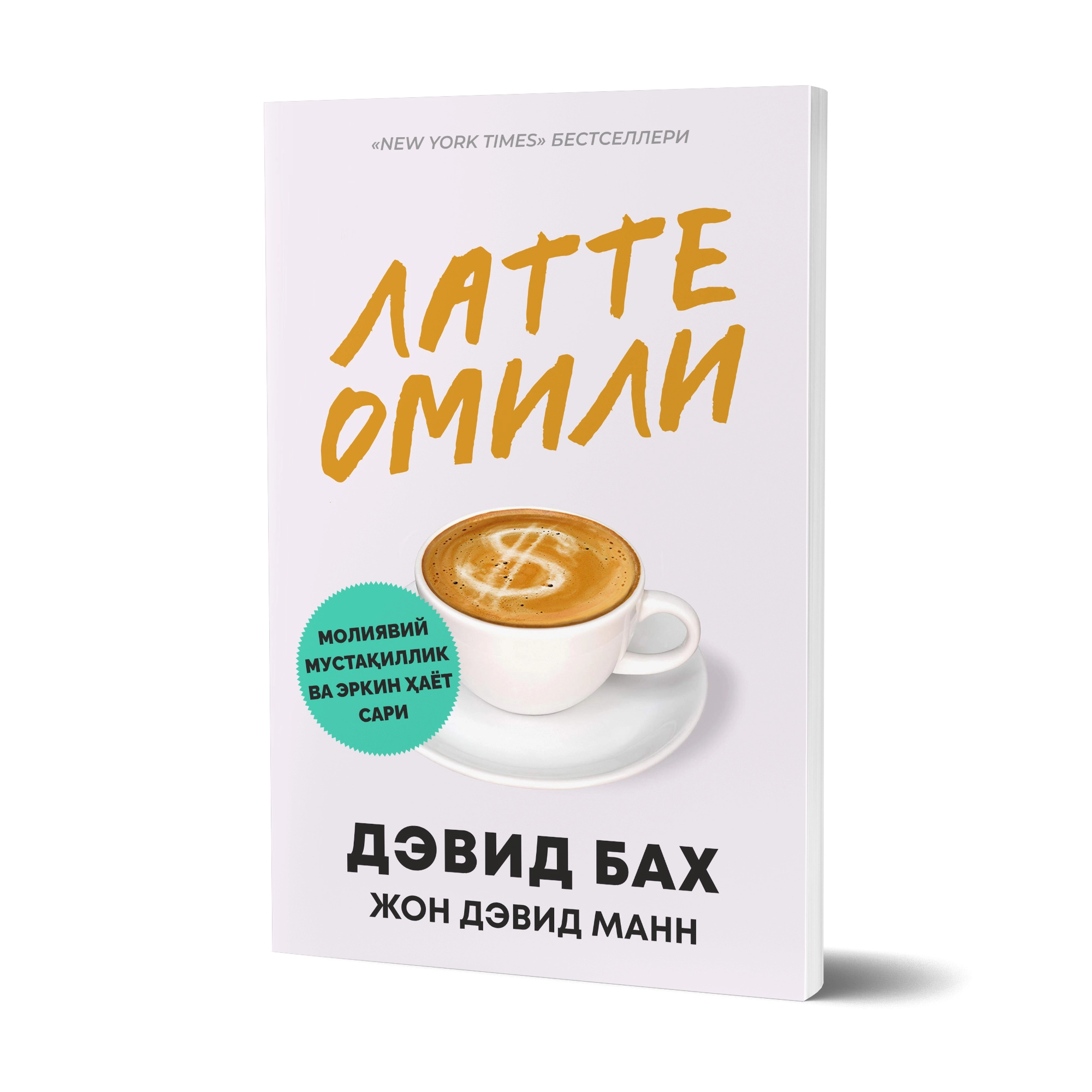 Таътил учун: 10таси 1да ва чегирма нархда доставка
