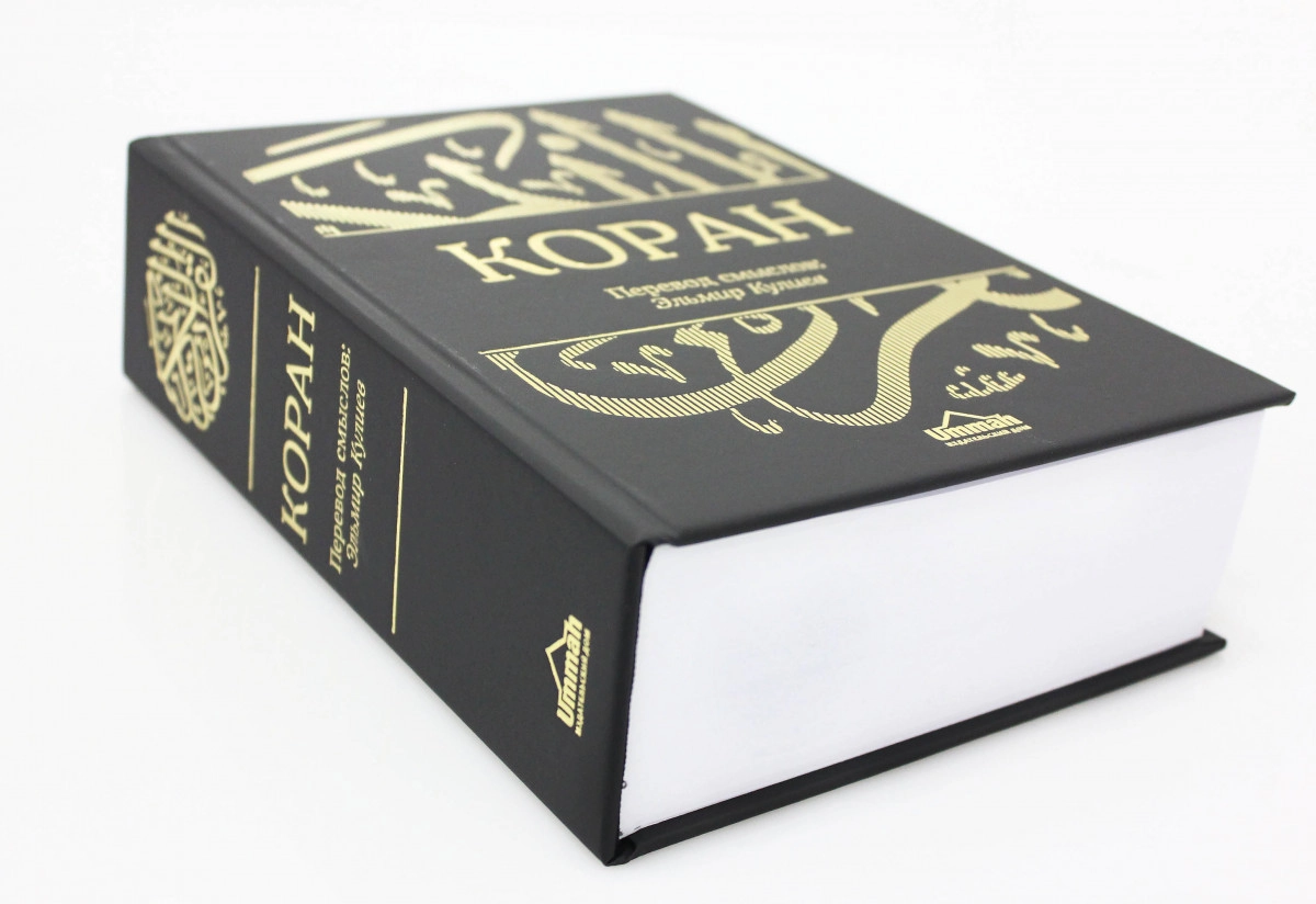 Эльмира Кулиева: Коран. Смысловой перевод недорого