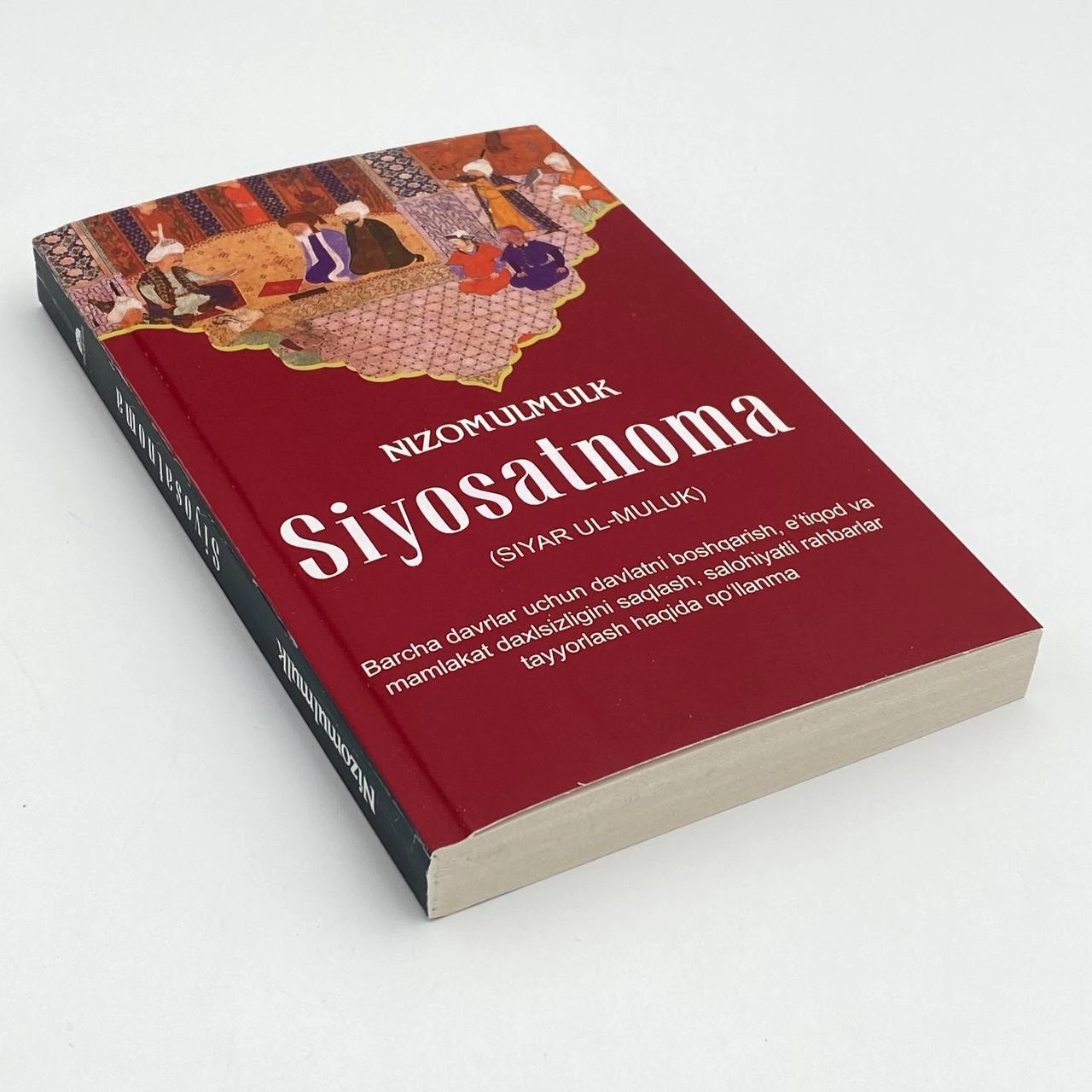 Низомулмулк: Сиёсатнома (юмшоқ муқова) недорого