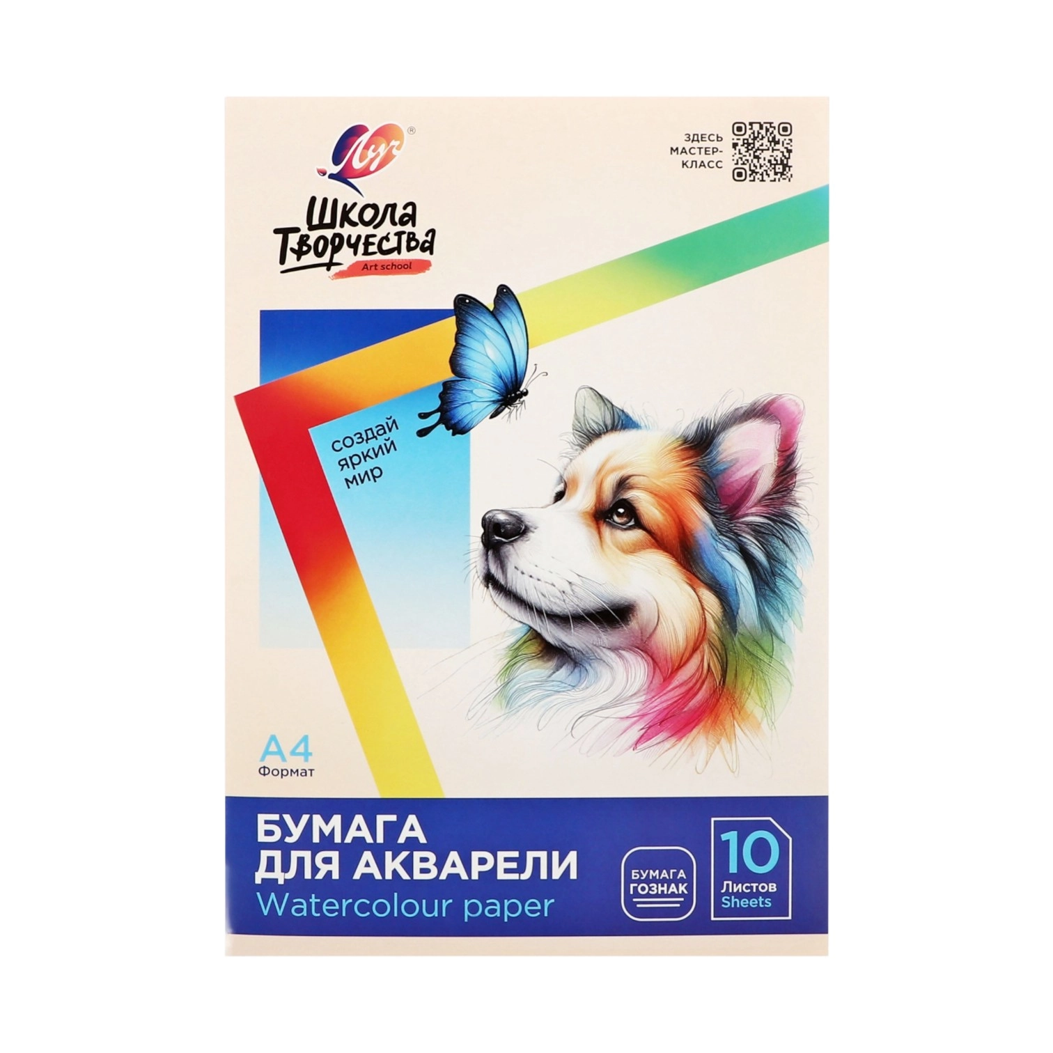 Akvarel qog&lsquo;ozi Luch "&laquo;Ijod maktabi&raquo; 10 varaq, A4 sotib olish