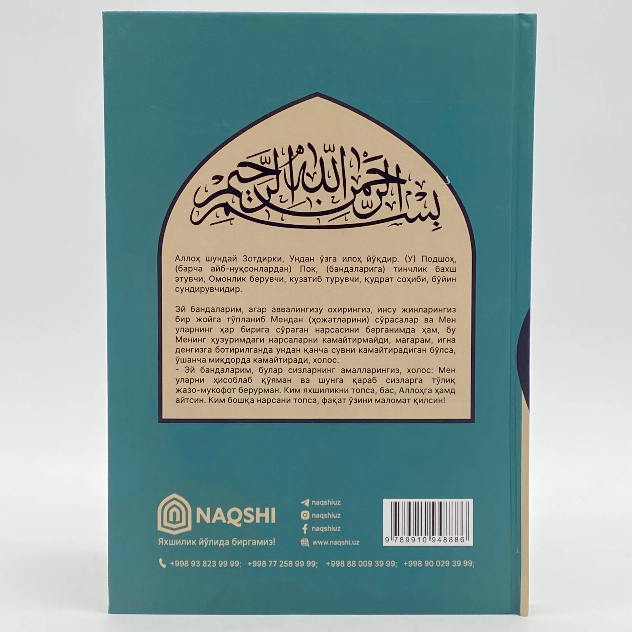 Бекзодбек Мухтаров, Ортиқали Иброҳимжон ўғли: Оламлар парвардигори доставка