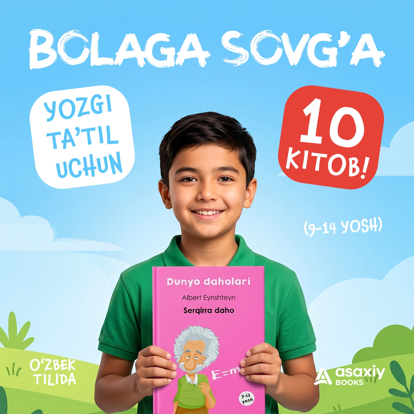 Болага совға: ёзги таътил учун 10 китоб! (9-14 ёш) купить