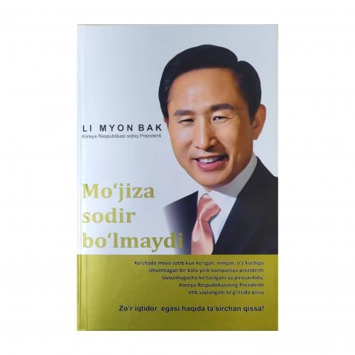 Ли Мён Бак: Мўъжиза содир бўлмайди (юмшоқ муқова) купить