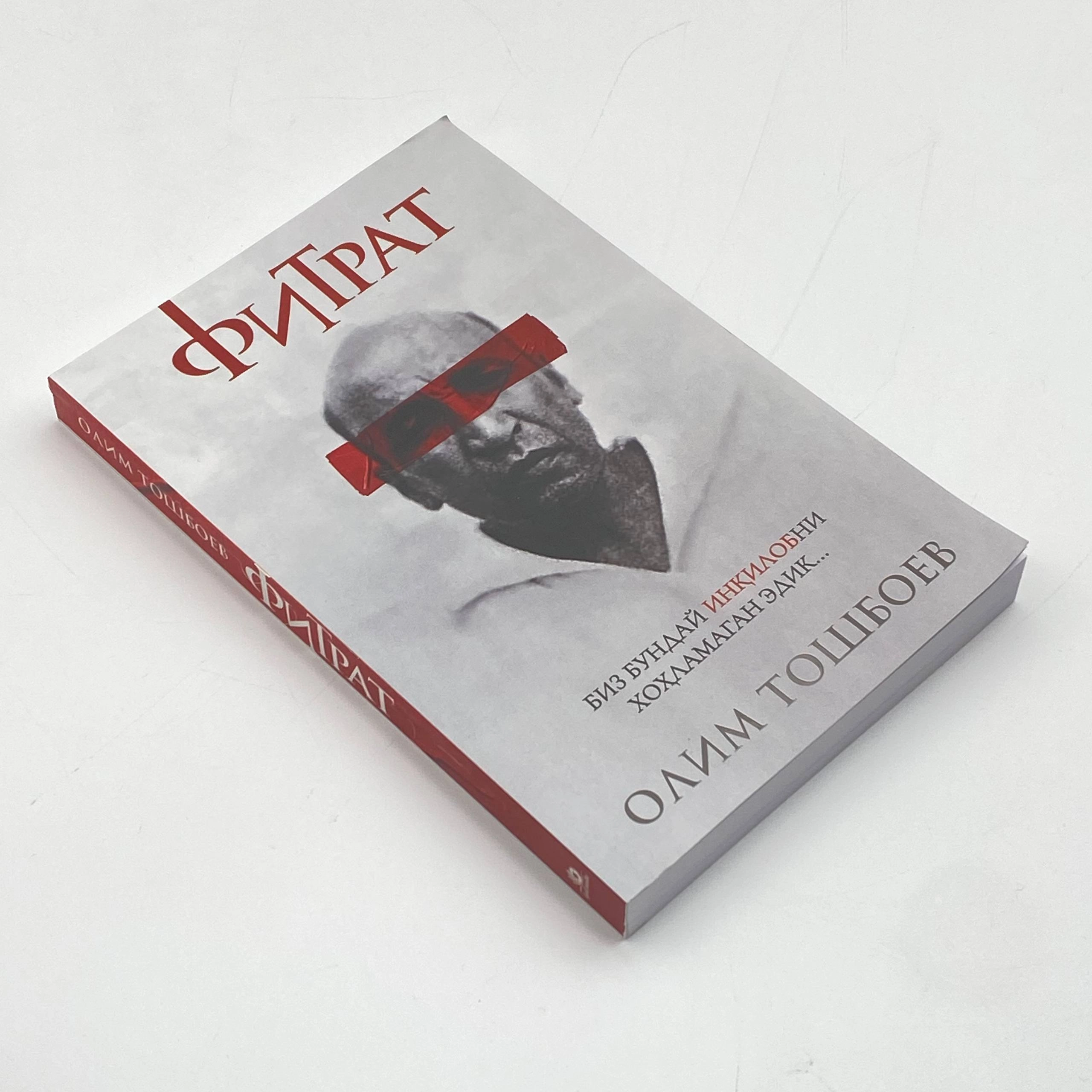 Олим Тошбоев: Фитрат в Узбекистане