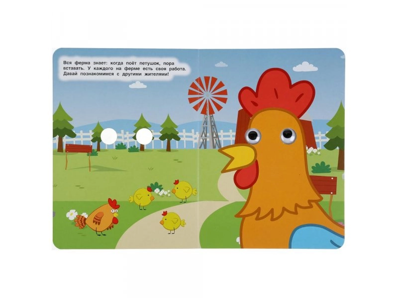 Книжка с глазками Синий трактор День на ферме arzon