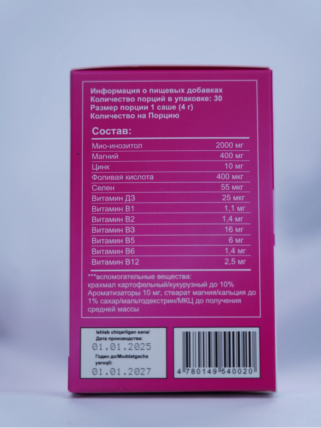 Дамафертил Family Calm&nbsp;пакетики №30 недорого