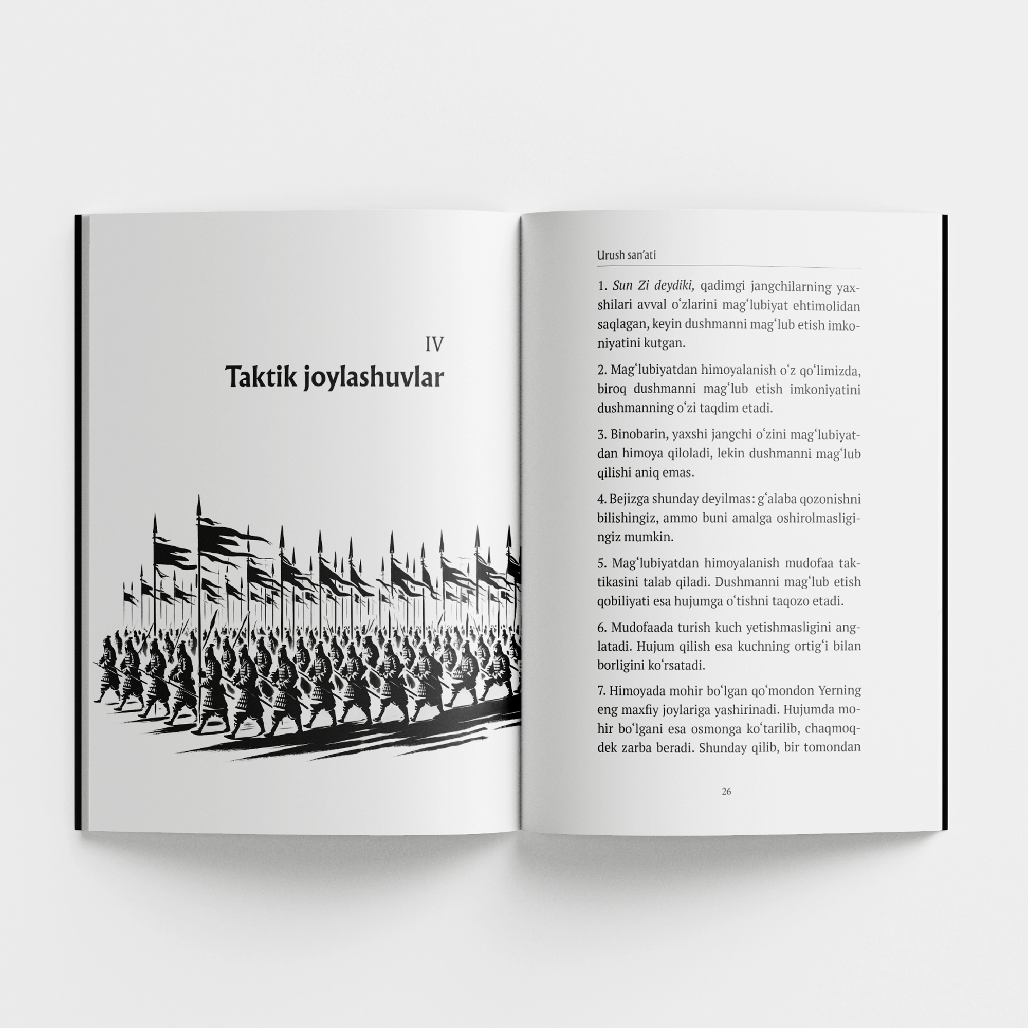 Сун Цзи: Уруш санъати рассрочка