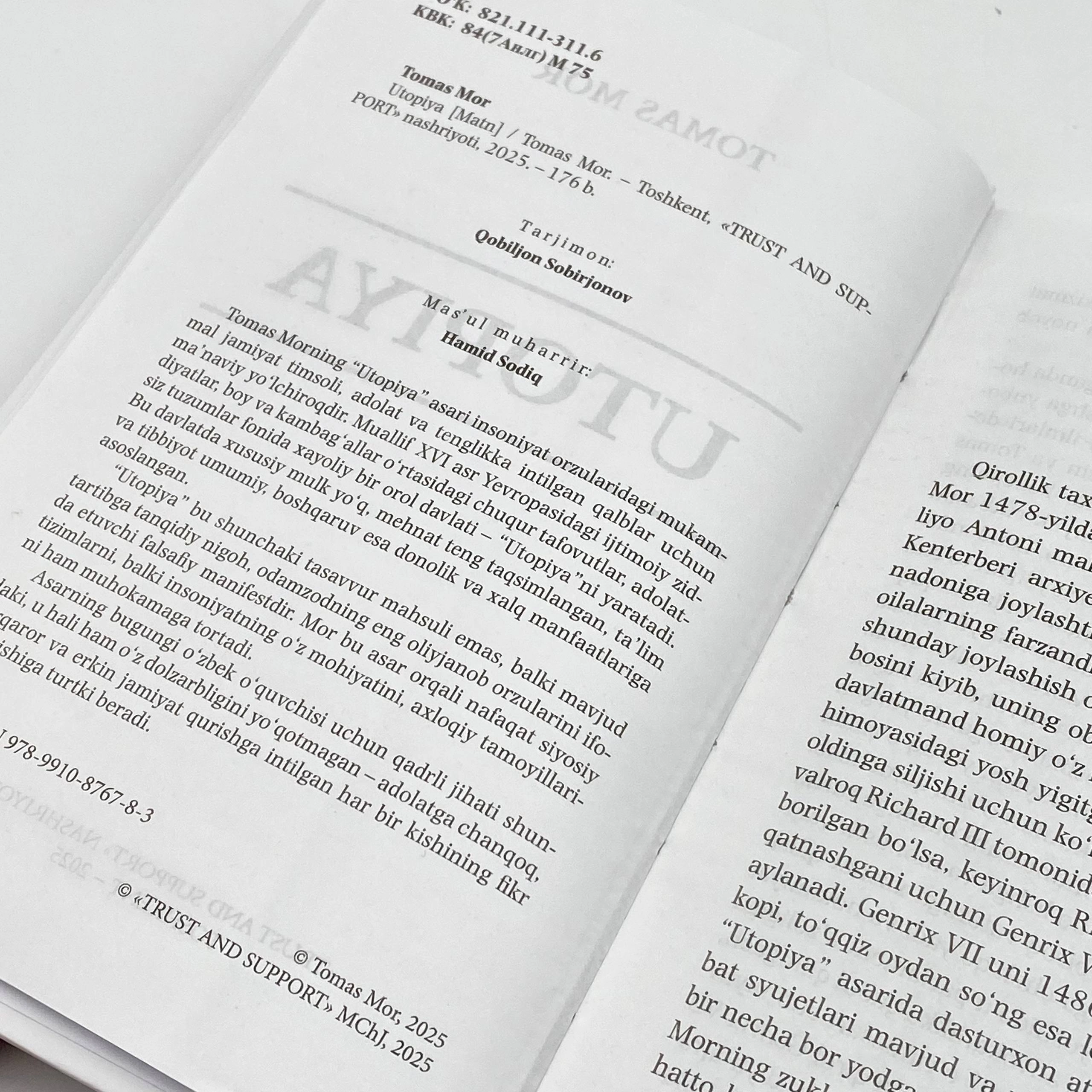 Томас Мор: Утопия в Узбекистане