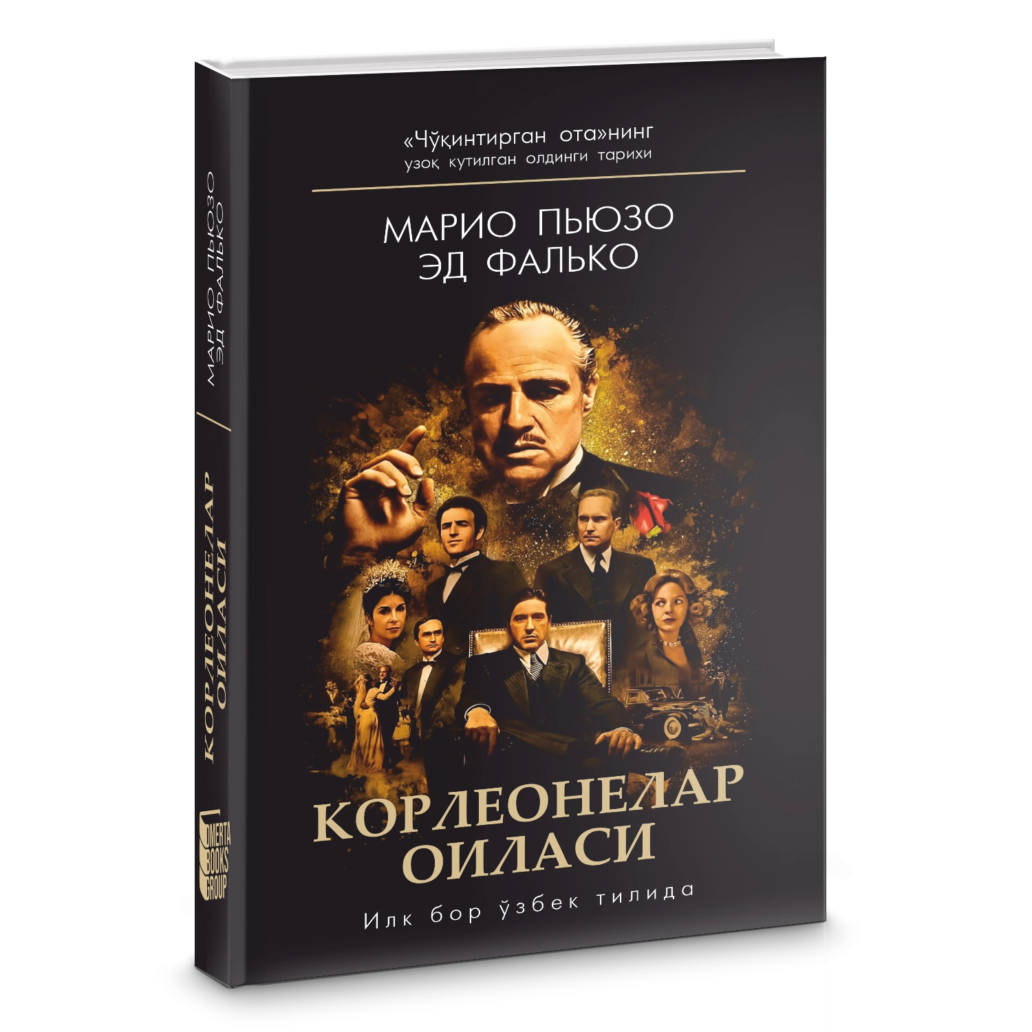 Mario Pyuzo, Ed Falko: Korleonelar oilasi sotib olish