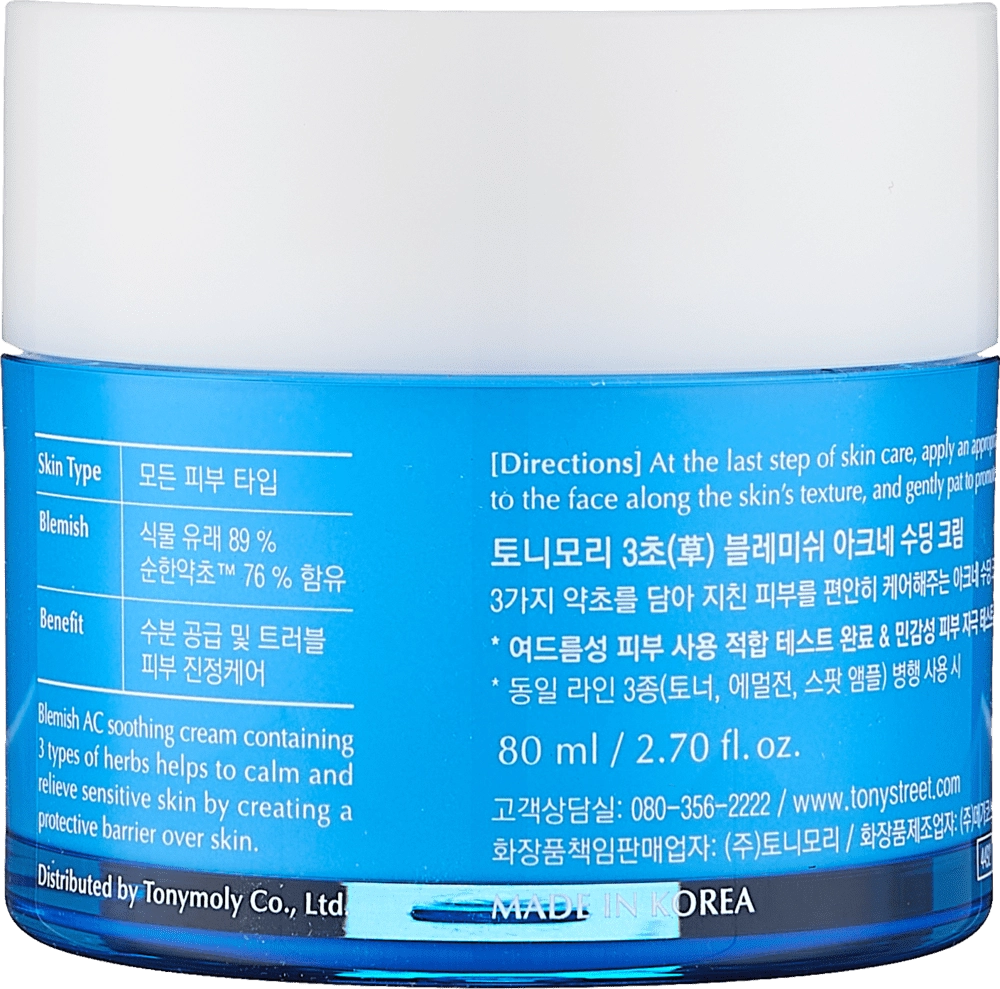 Увлажняющий крем для лица Three-Herb Blemish AC Soothing Cream недорого