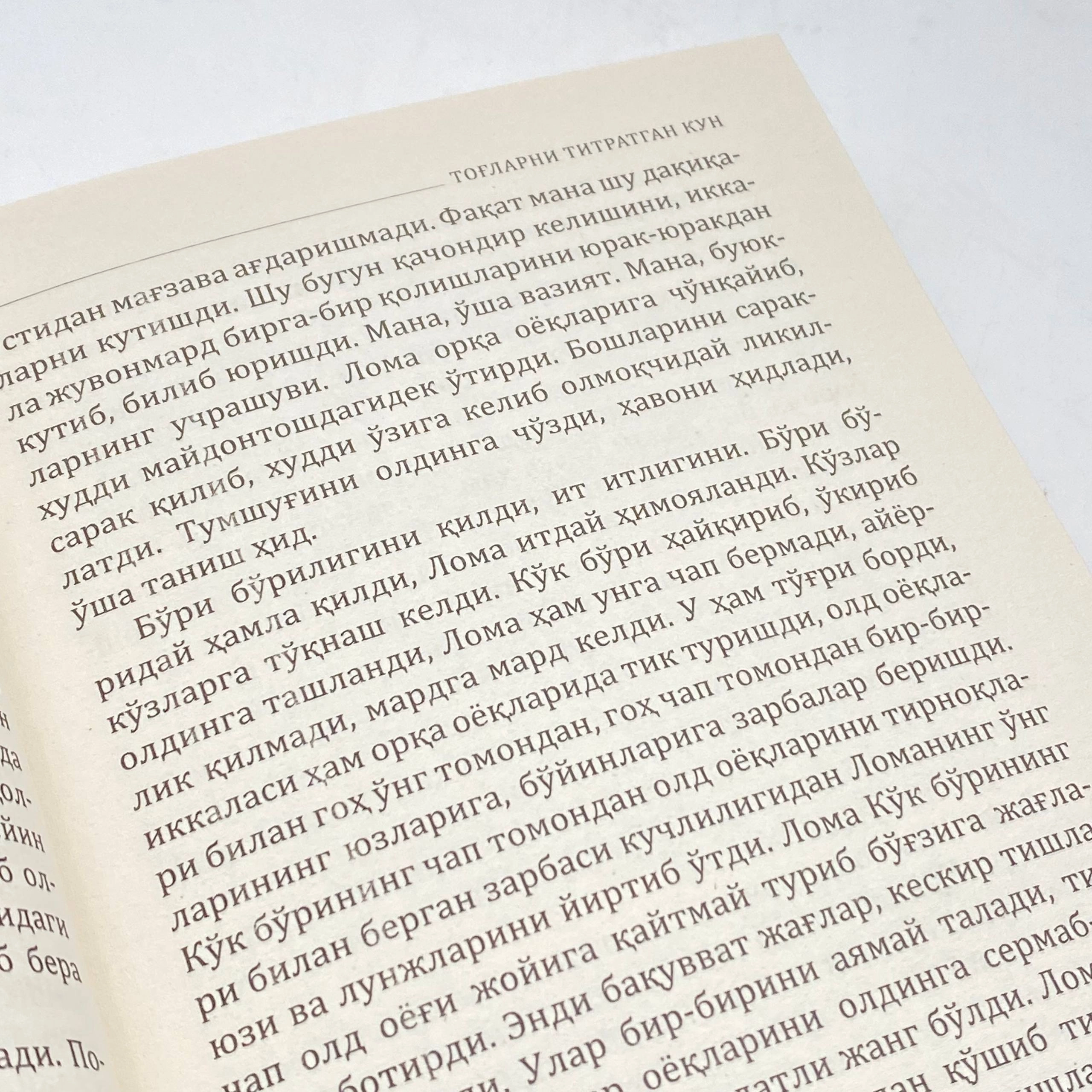 Abu Bakr O'rozov: Tog'larni titratgan kun onlayn