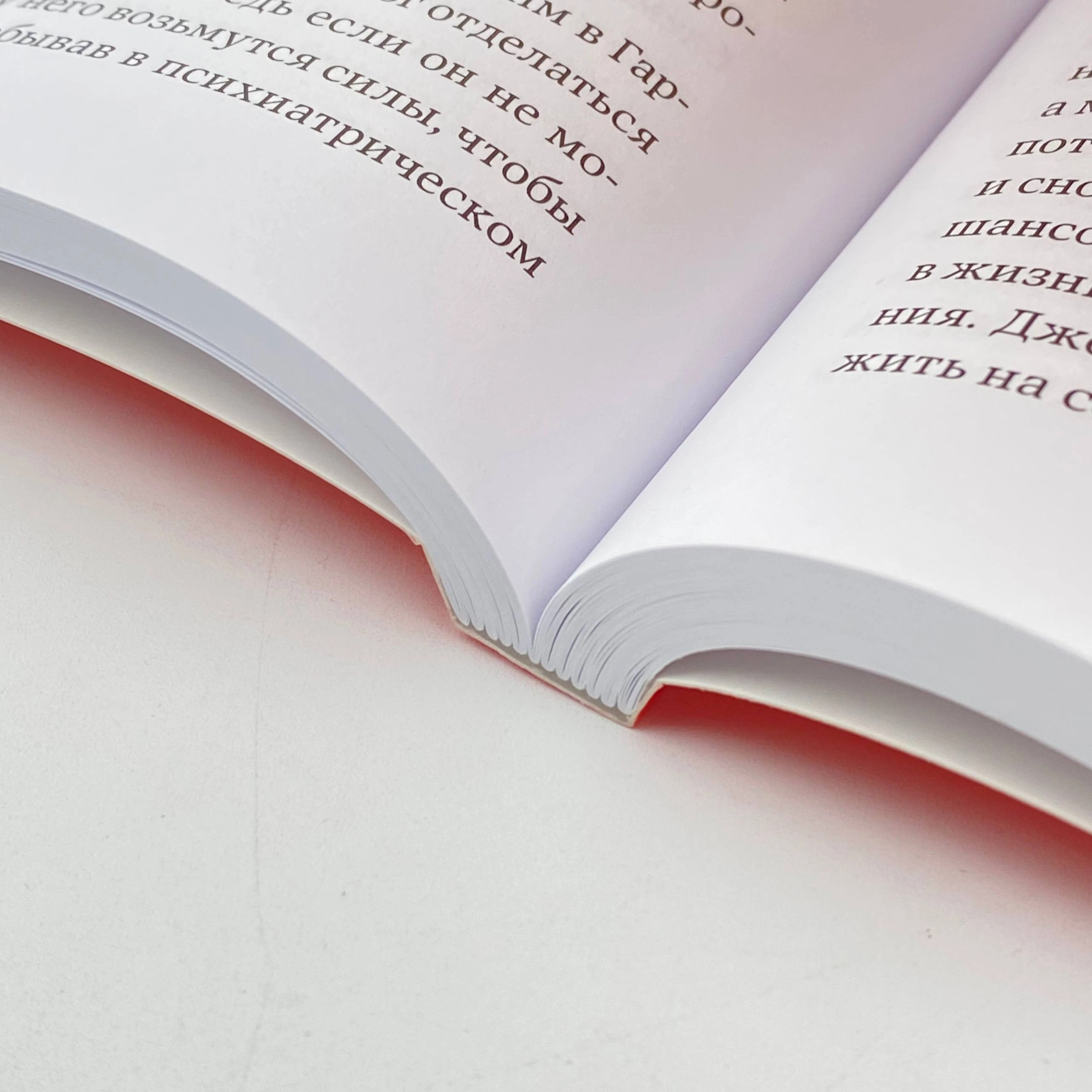 Марк Мэнсон: Тонкое искусство пофигизма. Парадоксальный способ жить счастливо цена