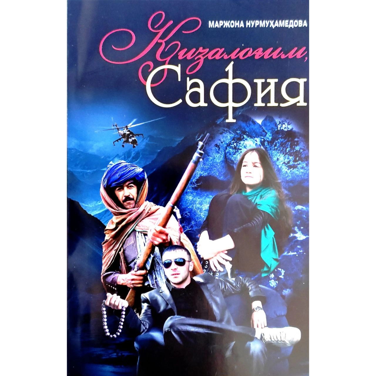 Marjona Nurmuhammedova: Qizalog'im Safiya sotib olish