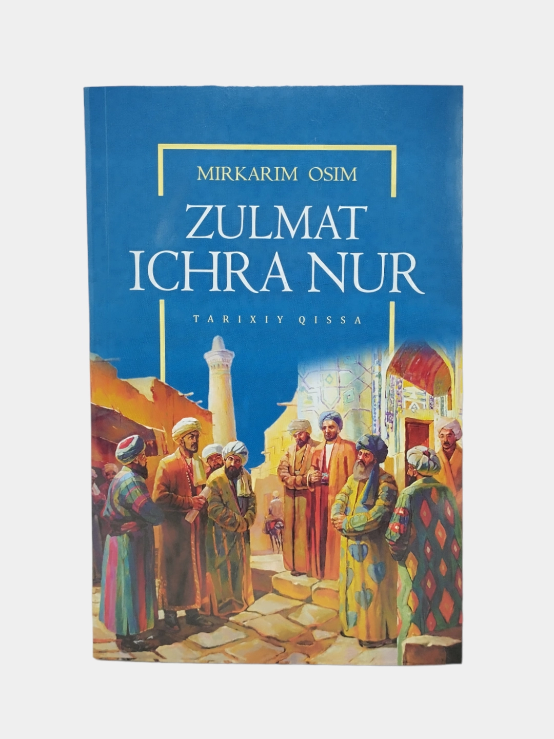 Миркарим Осим: Зулмат ичра нур (Read book) купить