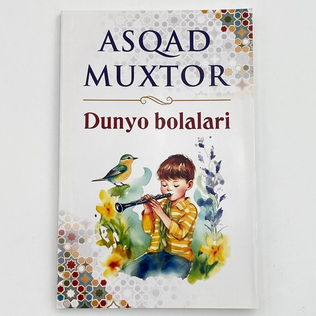 Асқад Мухтор: Дунё болалари купить
