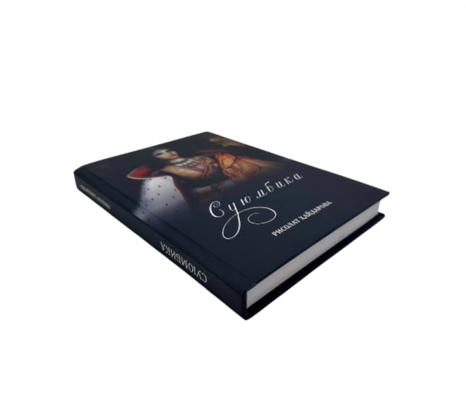 Рисолат Ҳайдарова: Суюмбика в Узбекистане