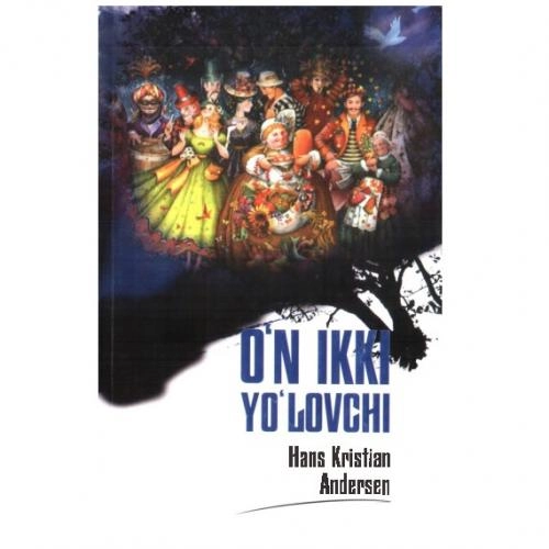 Hans Kristian Andersen: O'n ikki yo'lovchi sotib olish