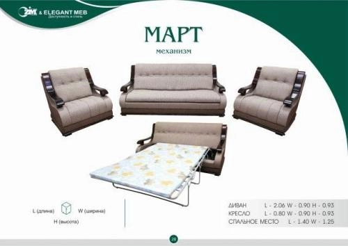 Мягкая мебель Март механизм купить