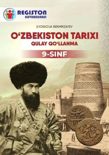 Ўзбекистон тарихидан қулай қўлланма 9 синф купить