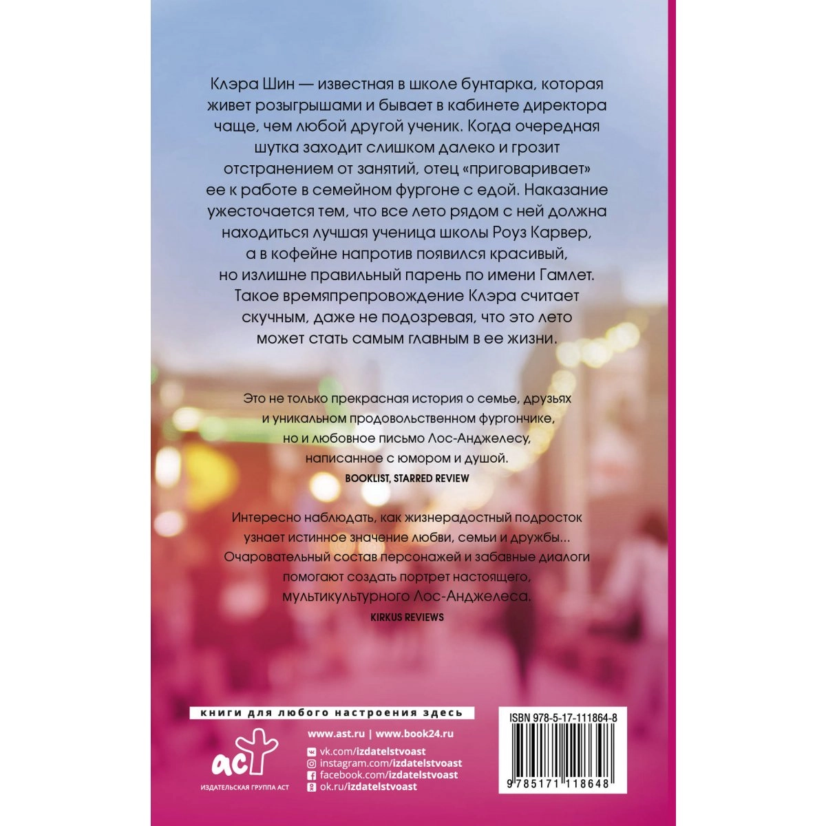 Морин Гу: Чувства, которые ты вызываешь arzon