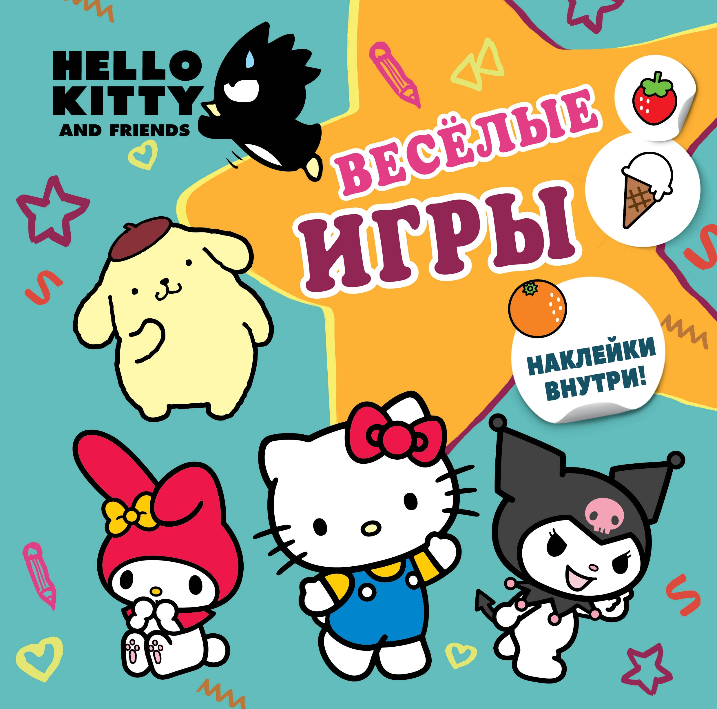 Hello Kitty and Friends. Веселые игры (с наклейками) - rasm №2 Hello Kitty and Friends. Веселые игры (с наклейками) sotib olish