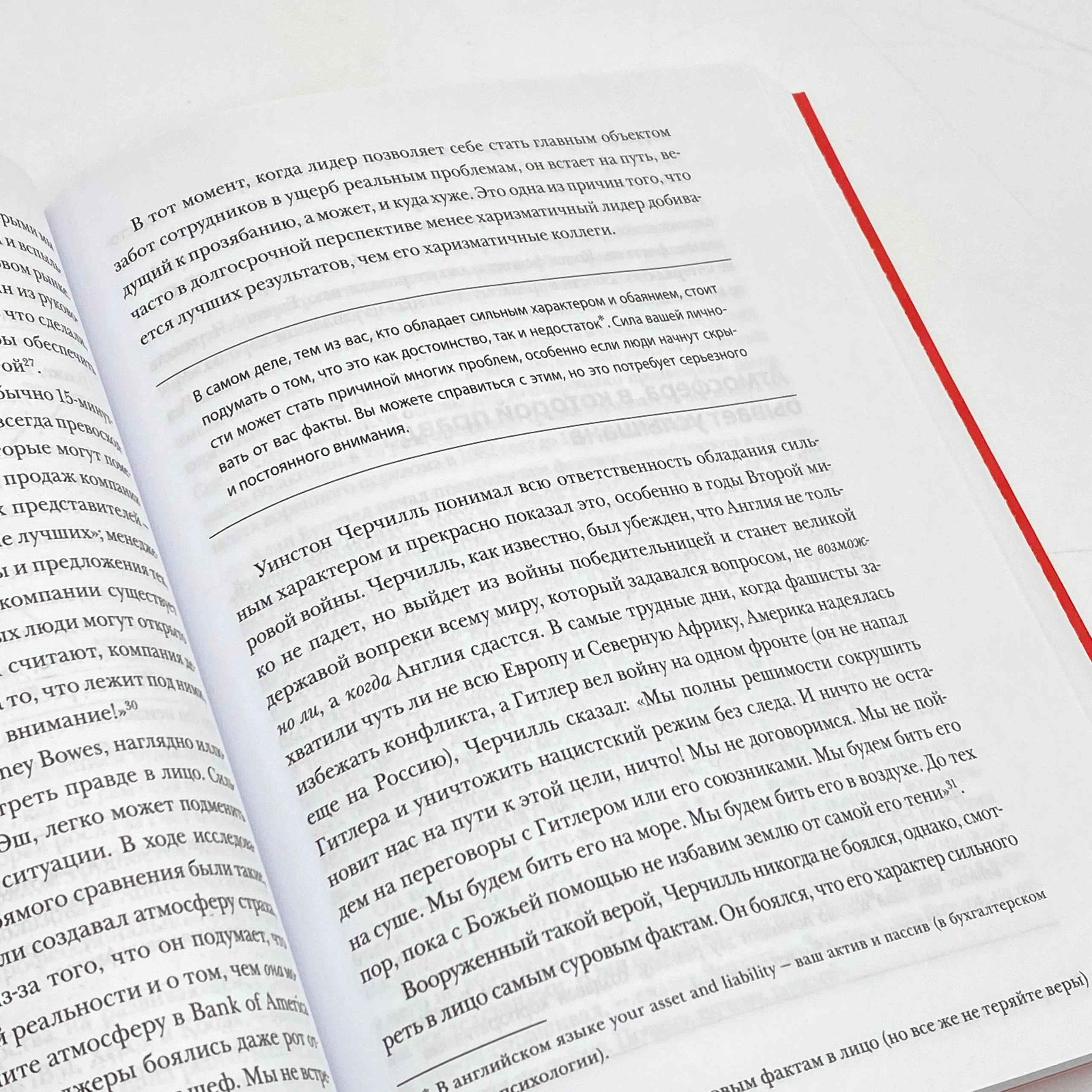 Джим Коллинз: От хорошего к великому: Почему одни компании совершают прорыв, а другие нет (мягкая) рассрочка