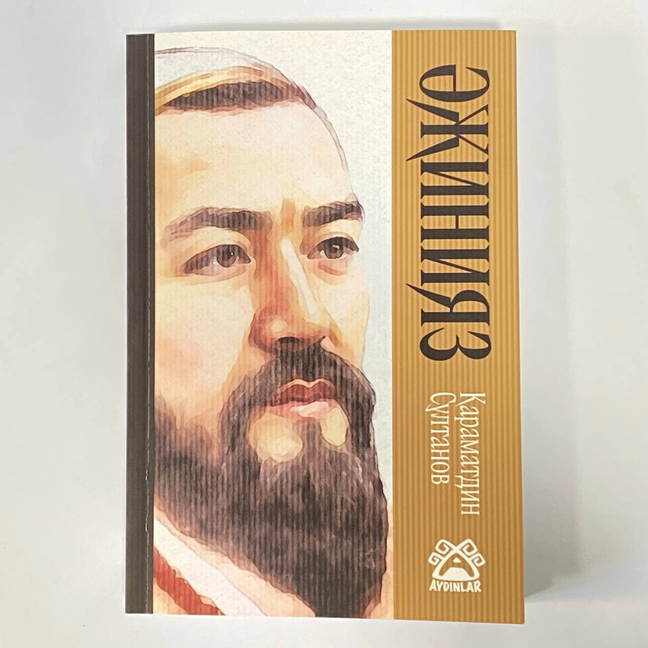 Караматдин Султонов: Әжинияз купить