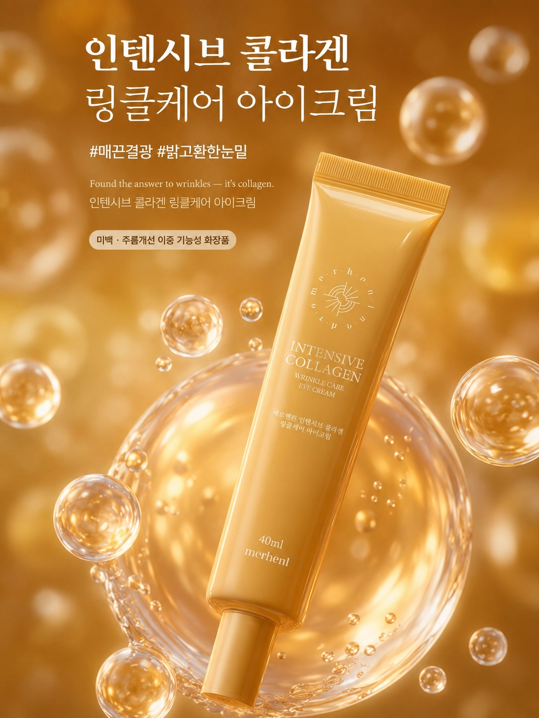 Ko&lsquo;z atrofi terisi uchun krem Merhent Entensive Collagen Wrinkle Care Eye Cream sotib olish