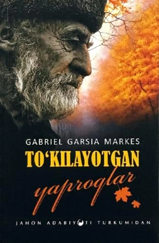 Габриел Гарсиа Маркес: Тўкилаётган япроқлар купить