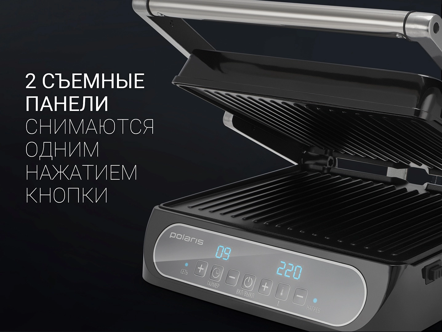 Polaris PGP 1102D gril-pressi bo'lib to'lash