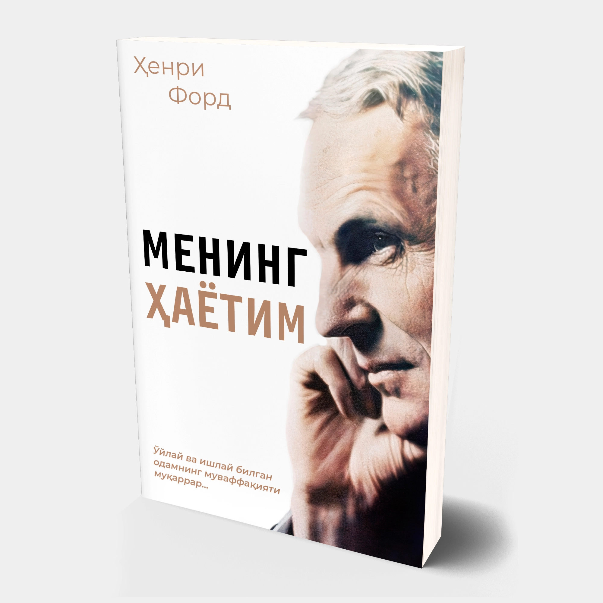 Эркакларга совға қилиш мумкин бўлган 5 китоб! рассрочка