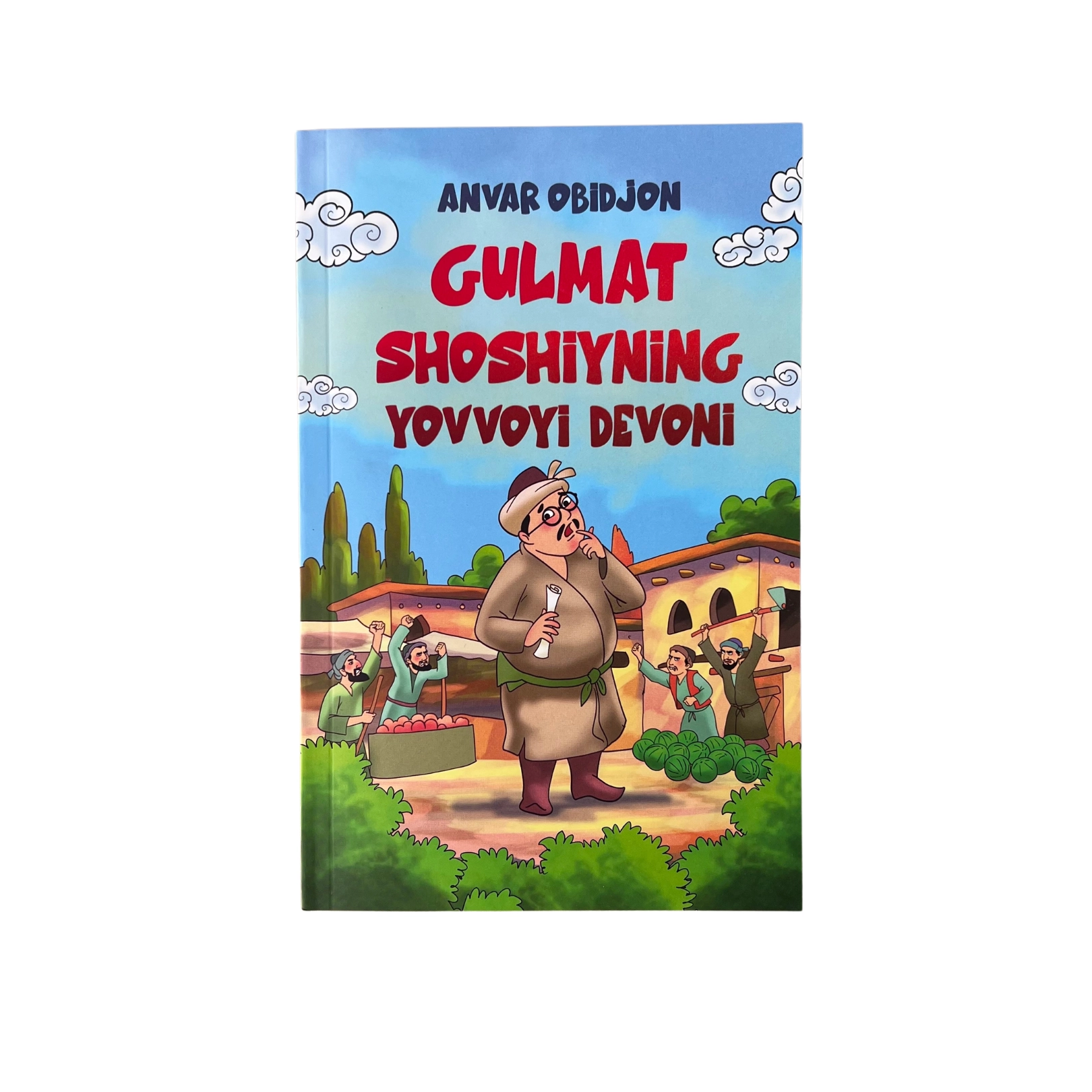 Анвар Обиджон: Гулмат Шошийнинг ёввойи девони купить