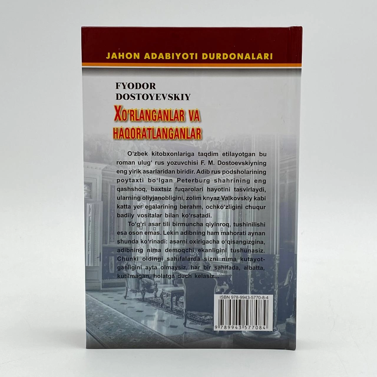 Ф.М.Достоевский: Хўрланганлар ва ҳақоратланганлар (Ilm-ziyo-zakovat) рассрочка