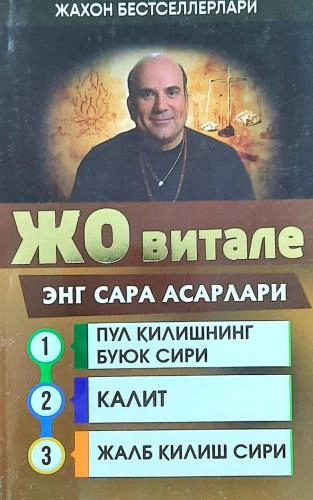 Jo Vitale: Eng sara asarlari sotib olish