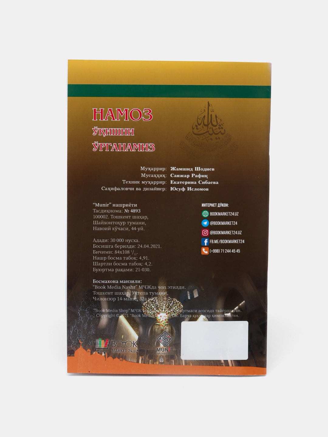 Namoz o'qishni o'rganamiz (suratlari bilan) O'zbekistonda