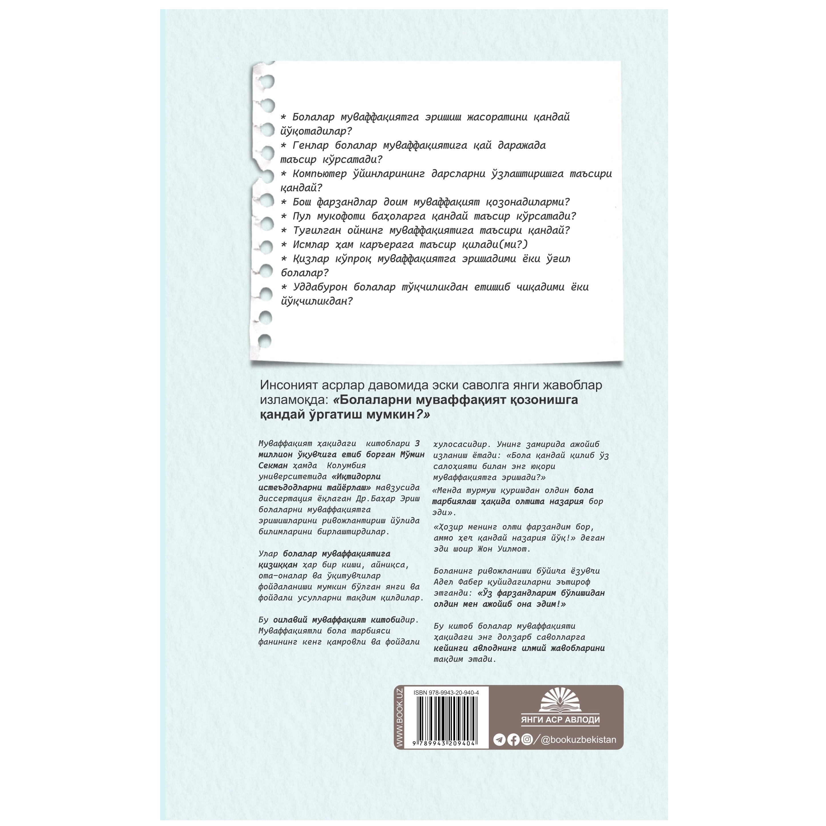 Mo'min Sekman, Dr. Bahar Erish: Bolalar muvaffaqiyatga qanday erishadi arzon