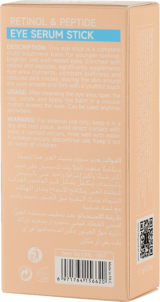 Yuz uchun zardob stik Retinol & Peptide Eye Serum Stick 7g O'zbekistonda