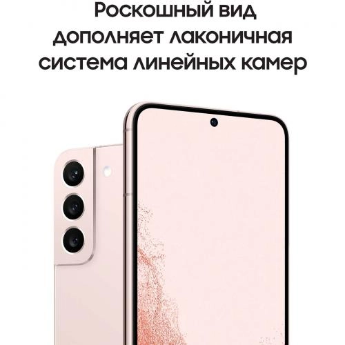 Смартфон Samsung Galaxy S22+ 8/128GB Pink онлайн