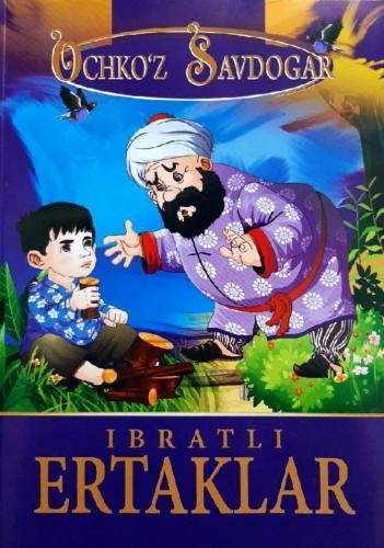 Ochko‘z savdogar (Ibratli ertaklar) sotib olish