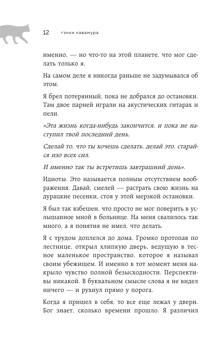 Гэнки Кавамура: Если все кошки в мире исчезнут в Узбекистане