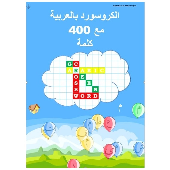 Abdulloh Jo'raboy o'g'li: Arab tili (Krossvord) sotib olish