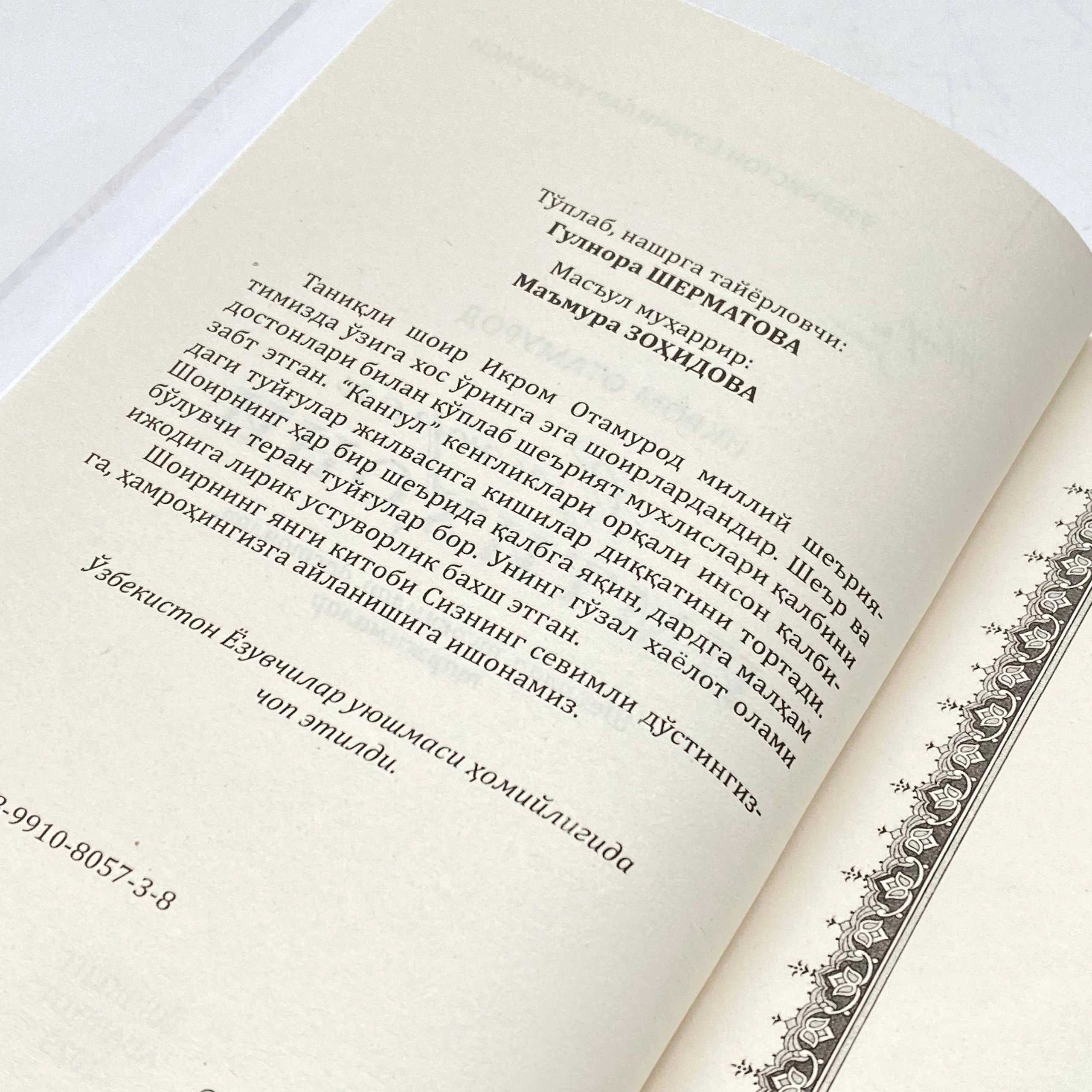 Ikrom Otamurodov: Xijron imtihoni O'zbekistonda
