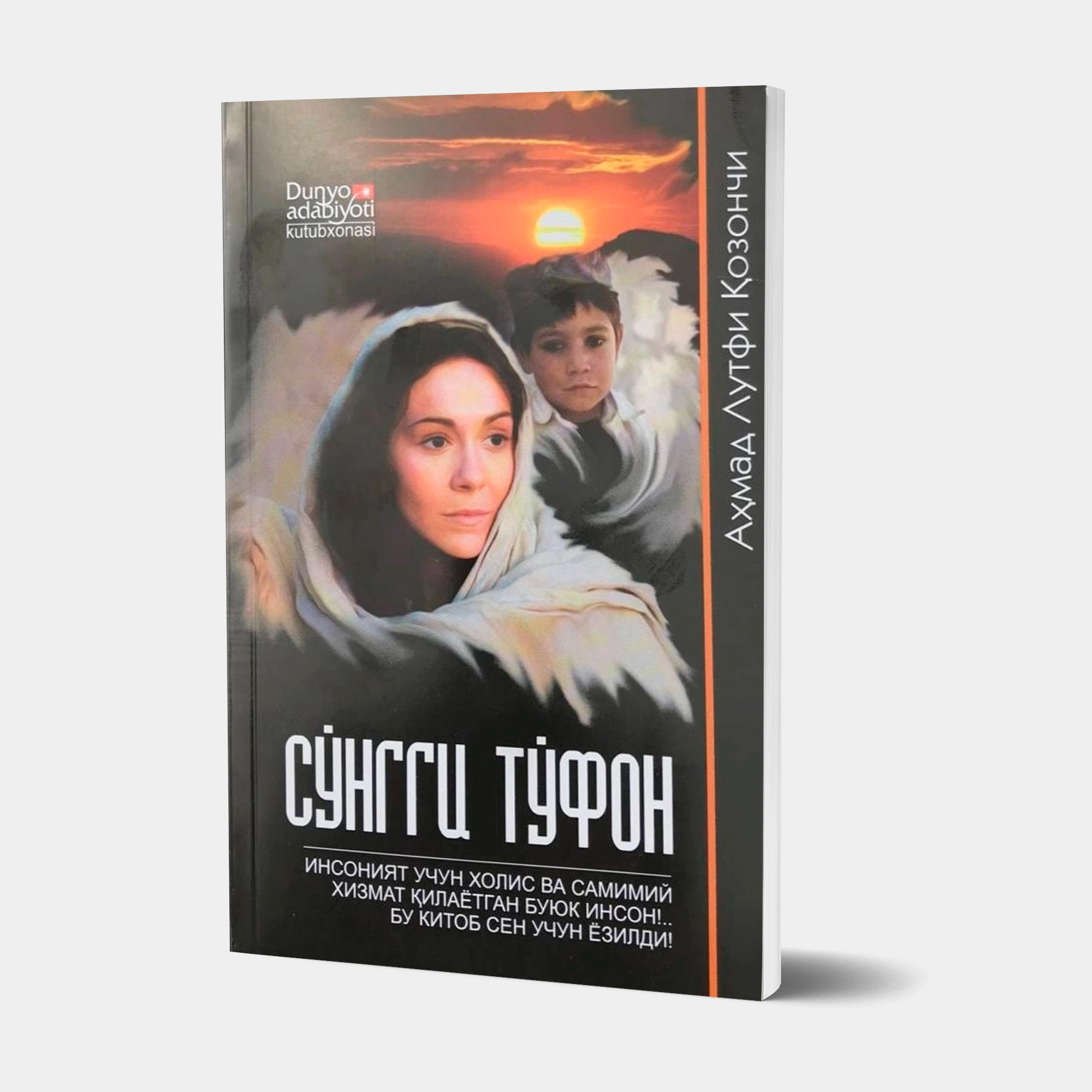 Ahmad Lutfiy Qozonchi: So'nggi to'fon sotib olish