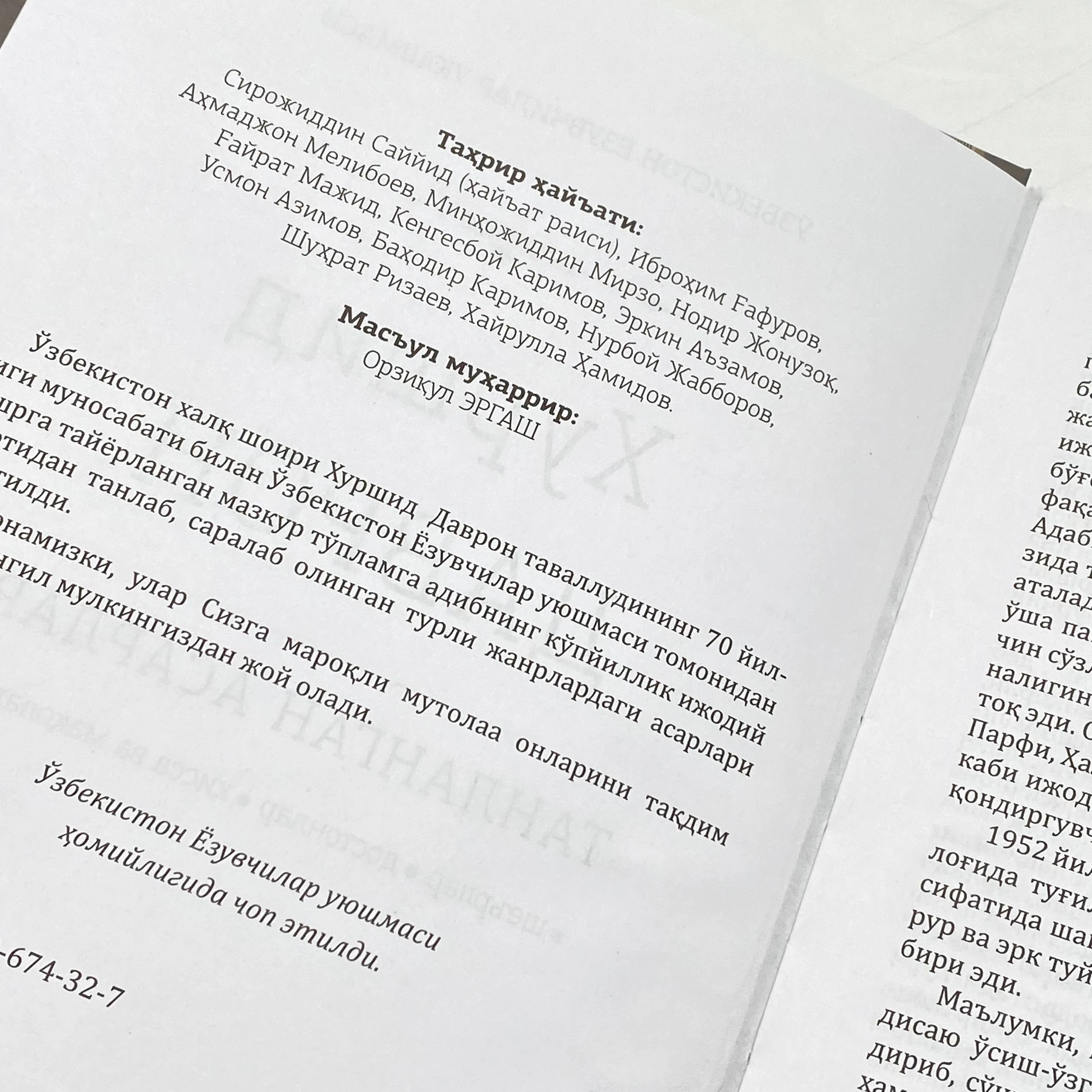 Xurshid Davron: Tanlangan asarlar O'zbekistonda