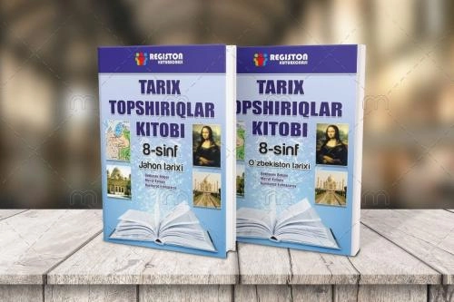 Tarix topshiriqlar kitobi 8 sinf (O‘zbekiston tarixi) sotib olish