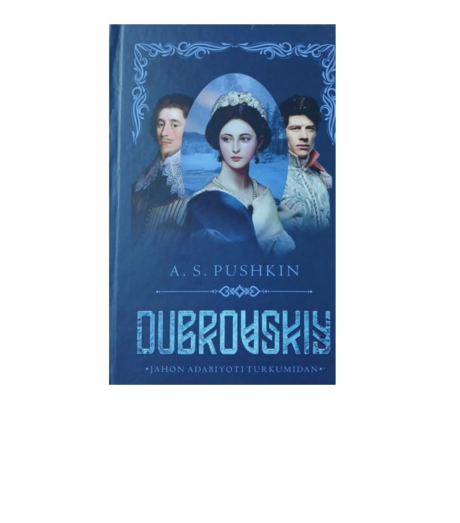 Александр Пушкин: Дубровский қисса ва ҳикоялар  (қаттиқ) купить