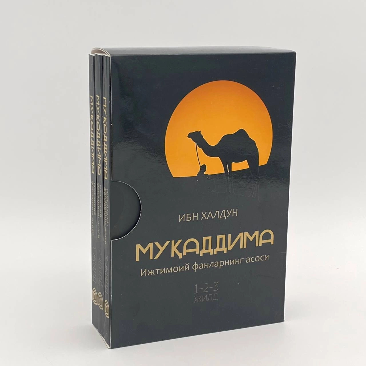 Ibn Xaldun: Muqaddima (3 jild). To'liq nashr. sotib olish